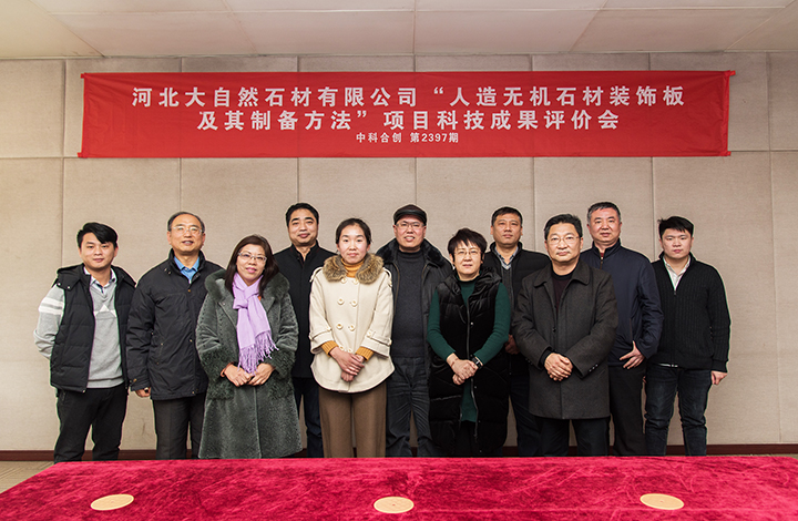 人造无机石材装饰板及其制备方法 anli.jpg